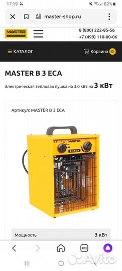 Пушка тепловая