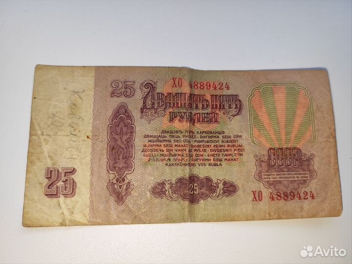 25 р 1961 г