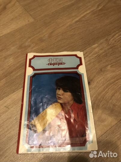 Фен «Сюрприз»-раритет