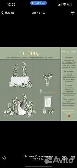 Свадебный декор