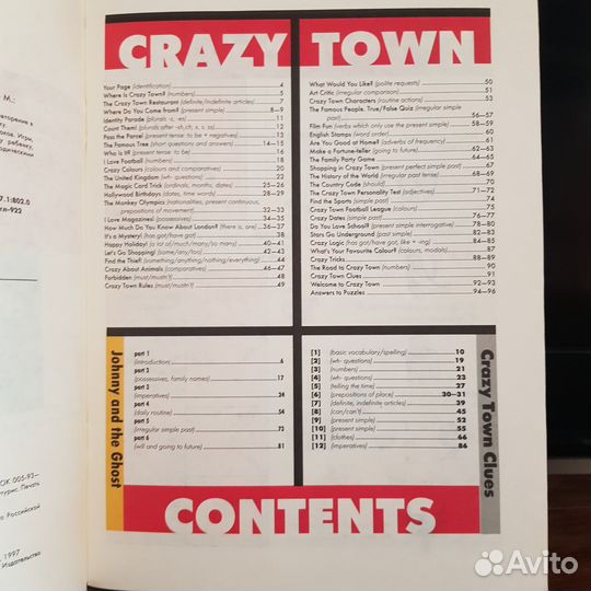 Пособие, Английский, Город чудаков, новое