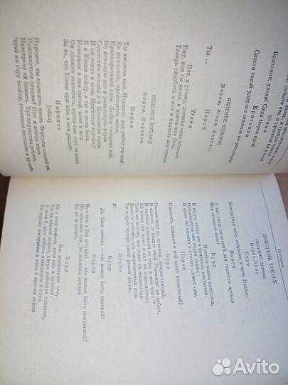 Жан Расин. Трагедии. Литературные памятники. 1977г