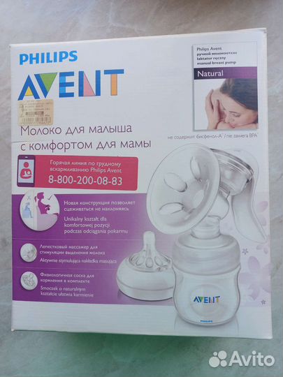 Mолокоотсос Avent