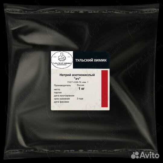 Нитрат натрия