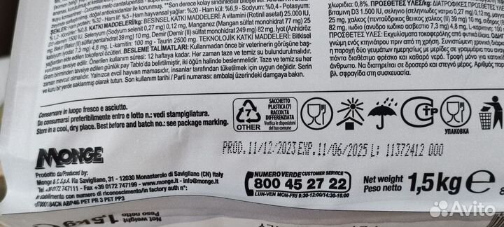 Гастроинтестинал для кошек