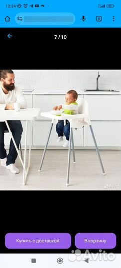 Стульчик для кормления IKEA