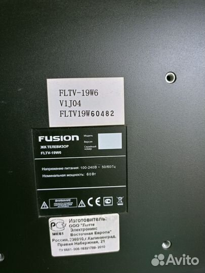 Телевизор бу