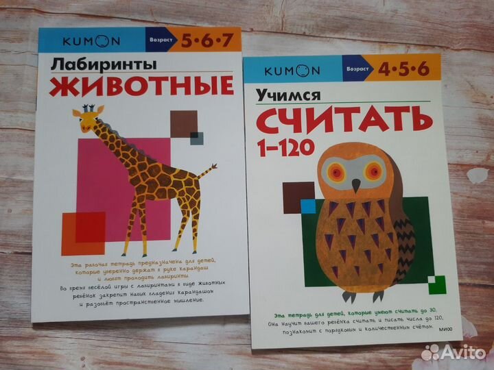 Рабочие тетради Kumon новые