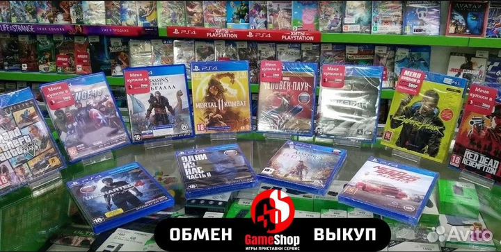 Игры для PS4/PS5/XboxOne Обмен Продажа