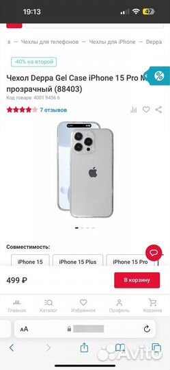 Чехол на iPhone 15 pro max