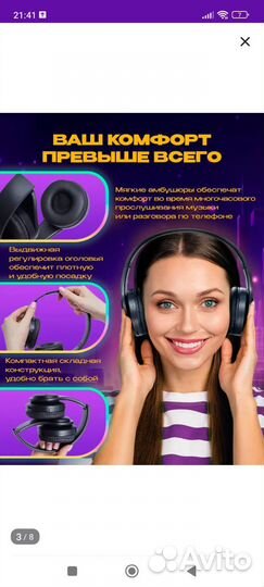 Наушники беспроводные