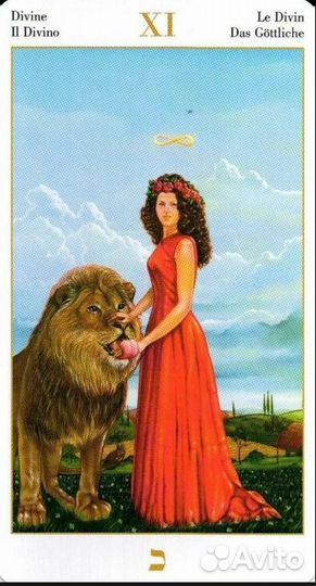 Ясновидящая