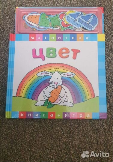 Магнитная книга-игра 