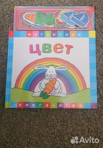 Магнитная книга-игра 