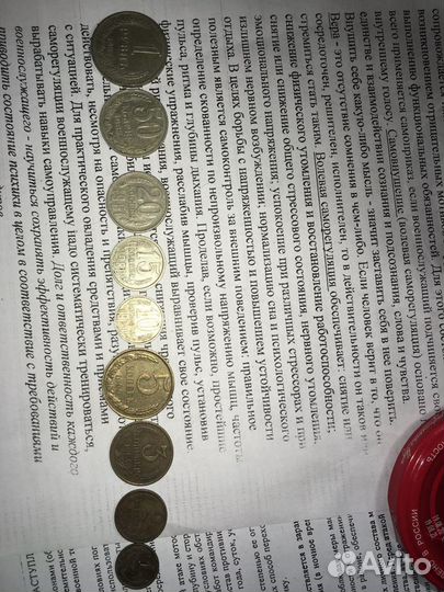 Монеты СССР 1961-1991 годов