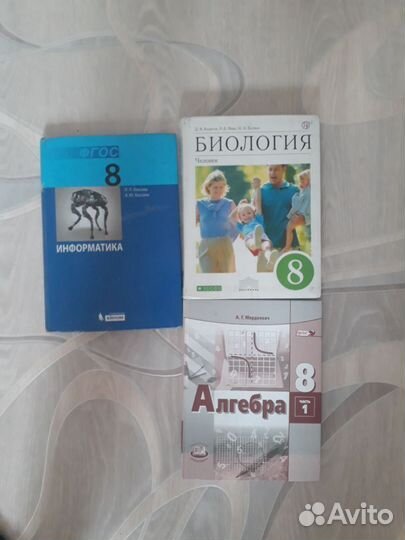 Учебники за 8 класс