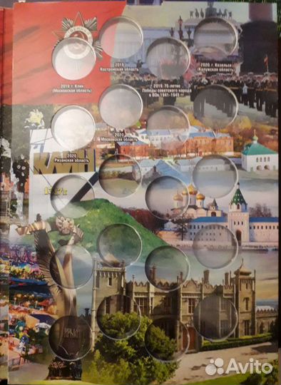 Десяти рублевые юбилейные монеты России