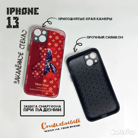 Чехол на iPhone 13 Стеклянный мишка Robot Bear