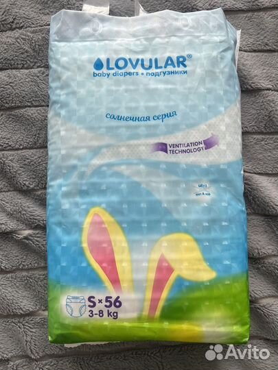 Подгузники Lovular (Ловулар) Солнечная серия S