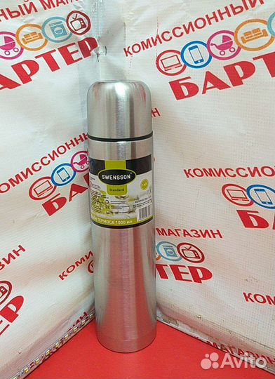 Термос в наличии 1л