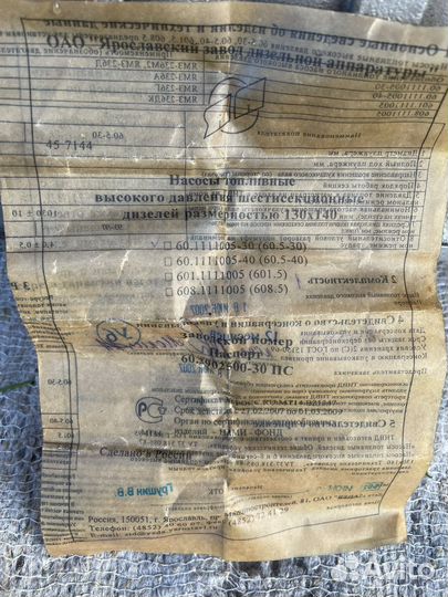 Тнвд) (язда) 60-1111005-30 новый