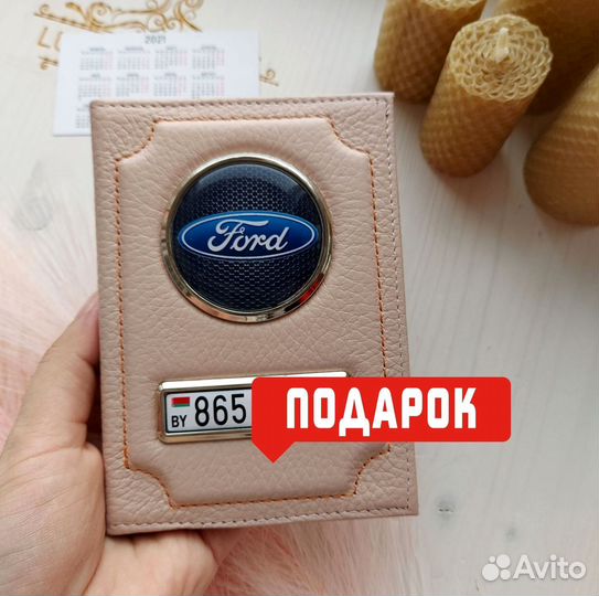 Обложка для автодокументов с госномером