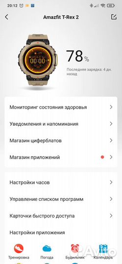 Часы amazfit t rex 2 desert