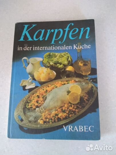 Кулинарная книга Karpfen