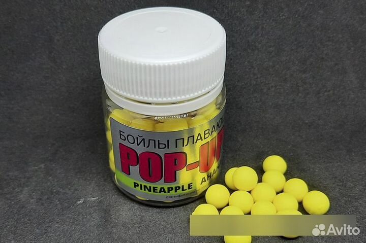 Бойлы насадочные-плавающие Pop-Up 8 мм