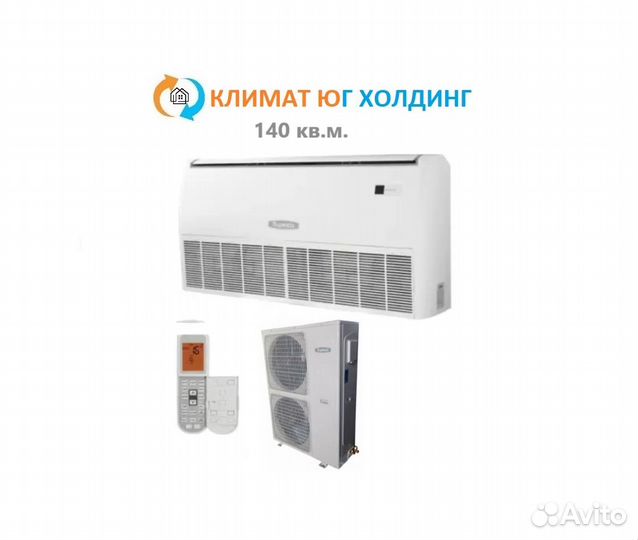 Кондиционеp напольно-потолочный Бирюcа