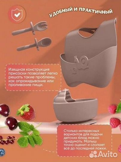 Новый набор посуды для малыша