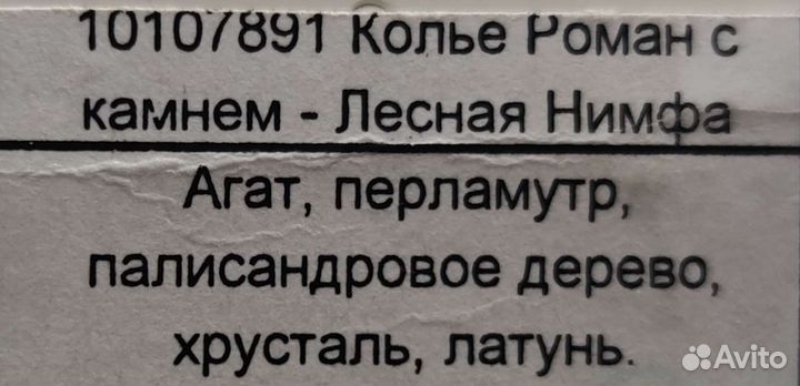 Украшения от 