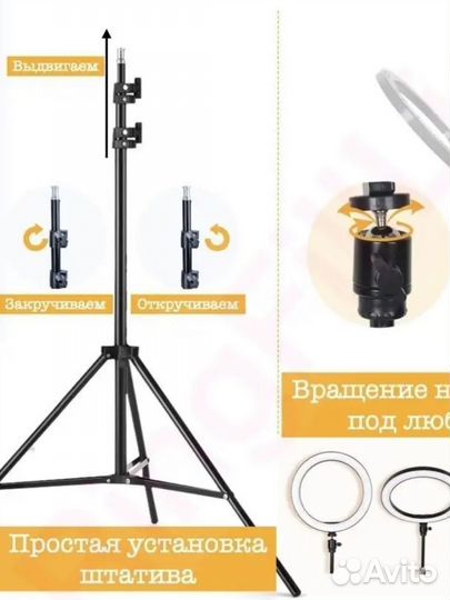 Штатив для кольцевой лампы и фотоаппарата