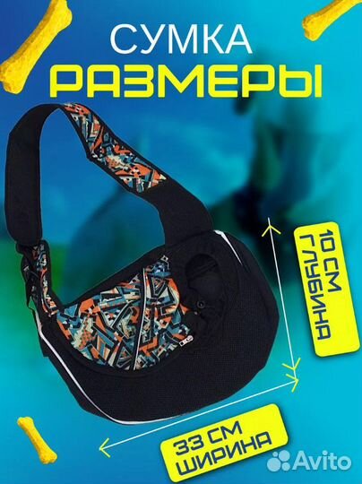 Переноска слинг для собак и кошек размер S