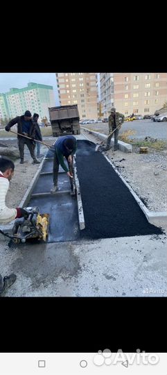 Асфальтирование