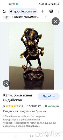 Бронзовая статуэтка богини Кали эзотерика алтарь