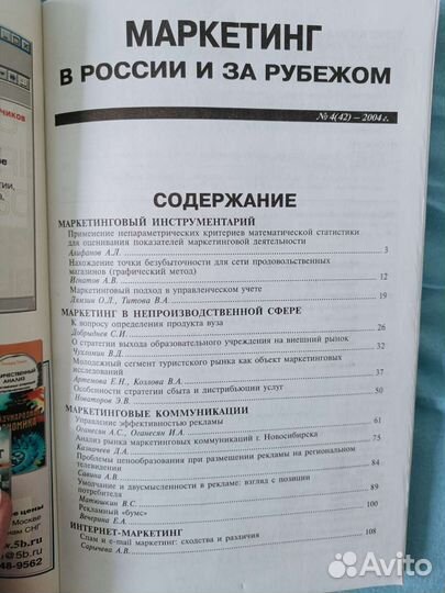 Книги и методички по маркетингу