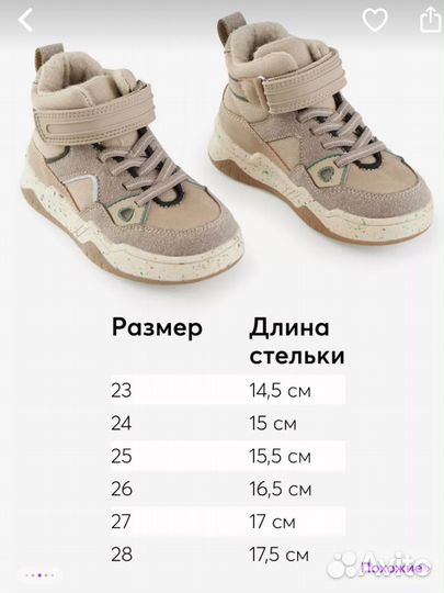 Ботинки кроссовки демисезонные 28 размер