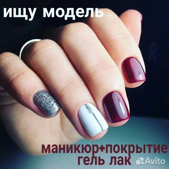 Маникюр на дому