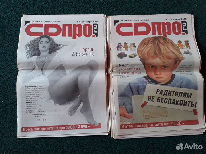 Газета компьютерной тематики