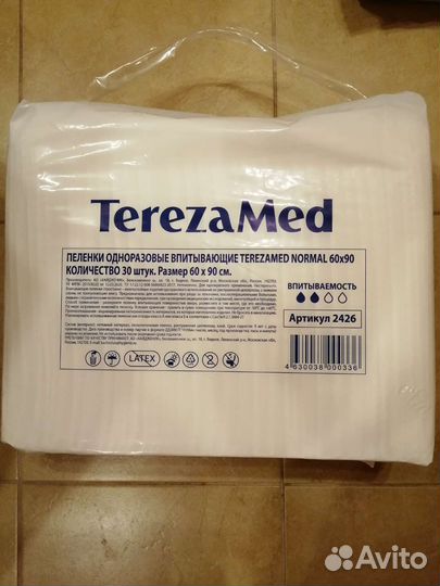 Пеленки для взрослых 60 90