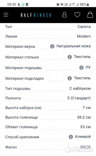 Сапоги ralf ringer