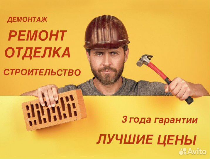 Ремонт квартир, домов и офисов. Дизайн проект