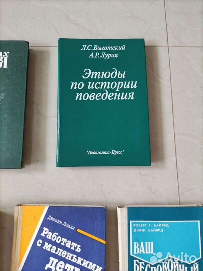 Книги по психологии