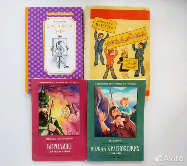 Книги для подростков. Школьная программа
