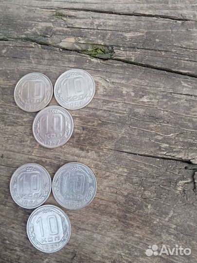 10коп 1955,1956,1957