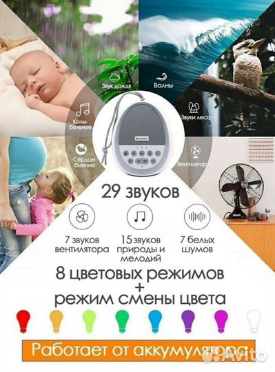 Ночник с белым шумом