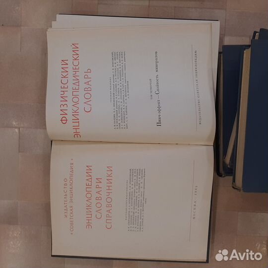 Физический энциклопедический словарь