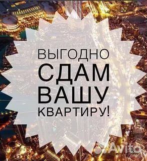 Доверительное управление недвижимостью