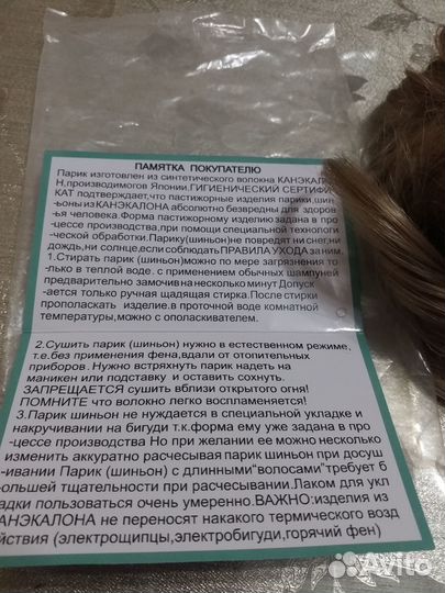 Шиньон на резинке